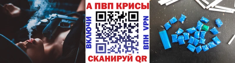 APVP крисы CK  ссылка на мегу ссылки  Полысаево 