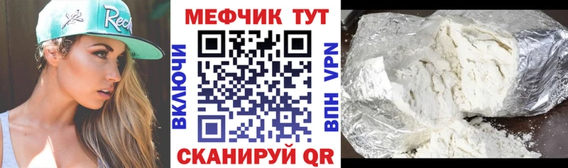 МЕФ мука Полысаево