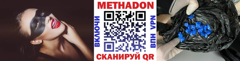 купить  цена  Полысаево  МЕТАДОН белоснежный 